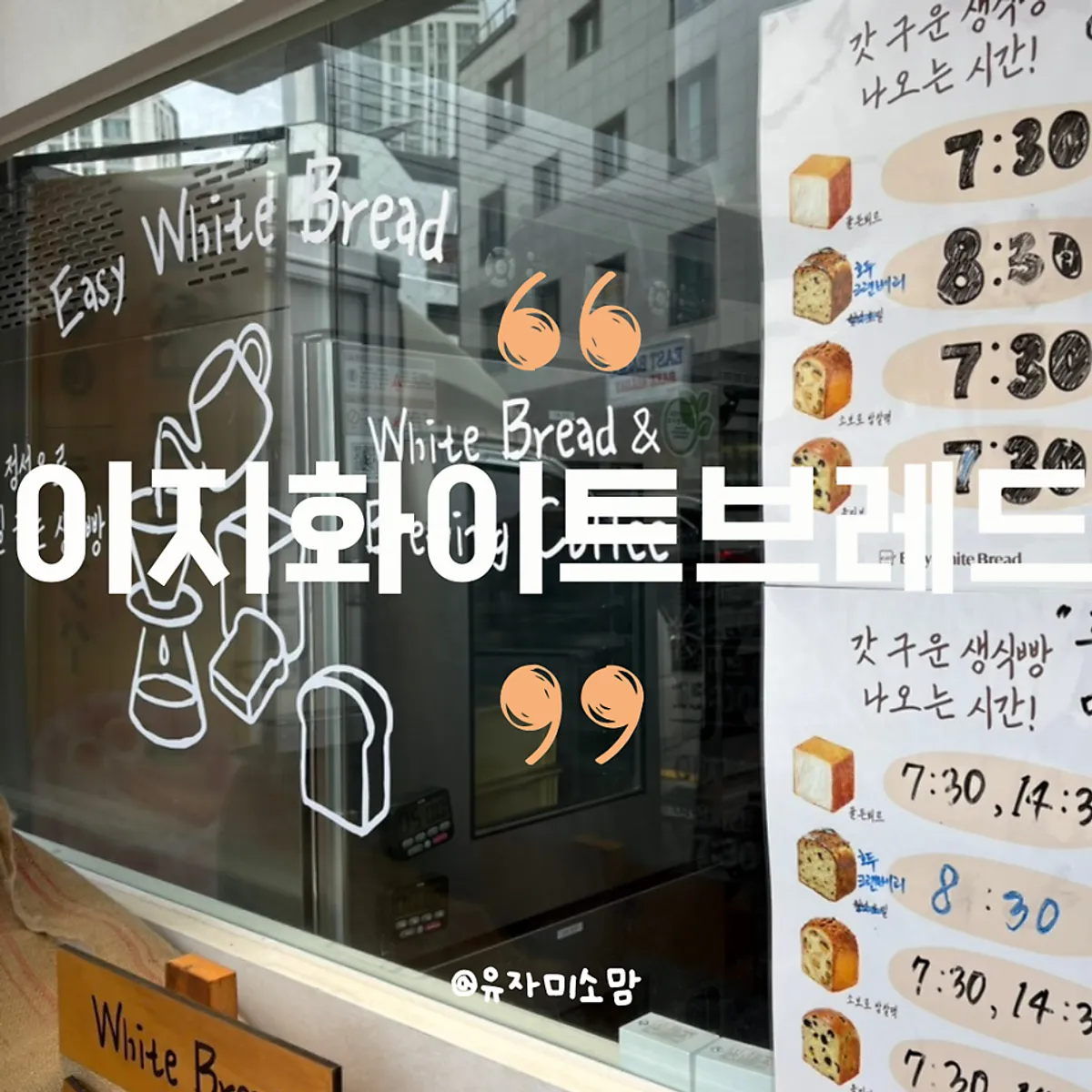 Easy White Bread Hanam Misa main image