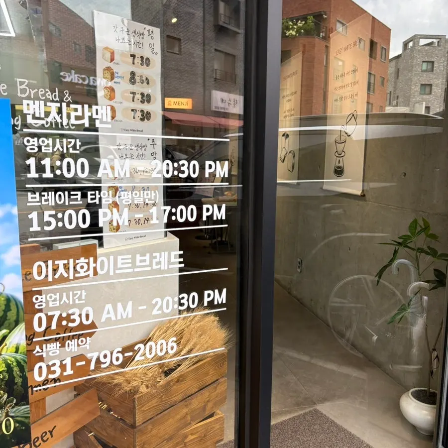 Inside Easy White Bread Hanam Misa
