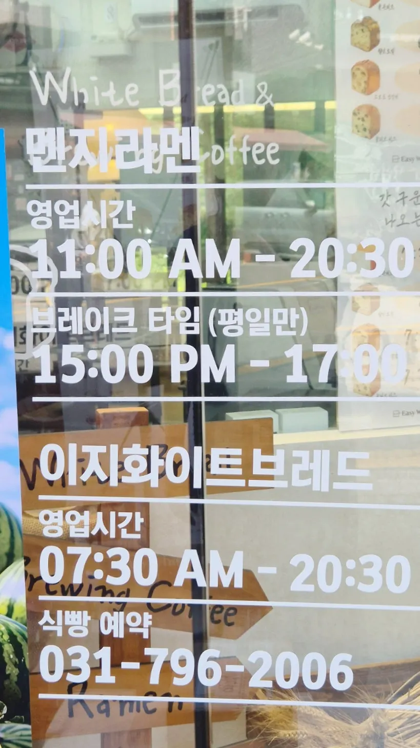Sign showing store business hours