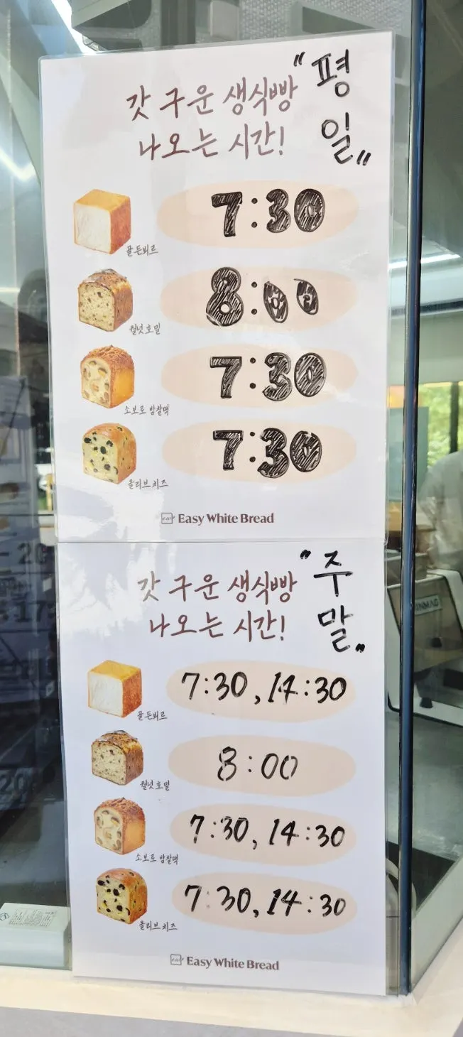 Notice showing bread baking times