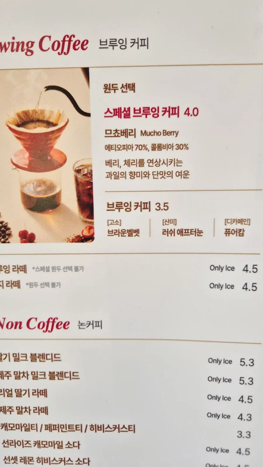 Menu board at Easy White Bread Hanam Misa