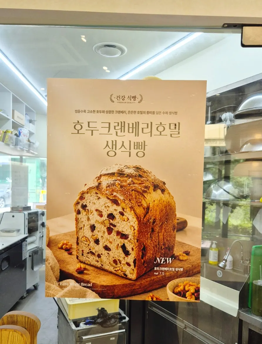 Transparent kitchen showing the bread-making process