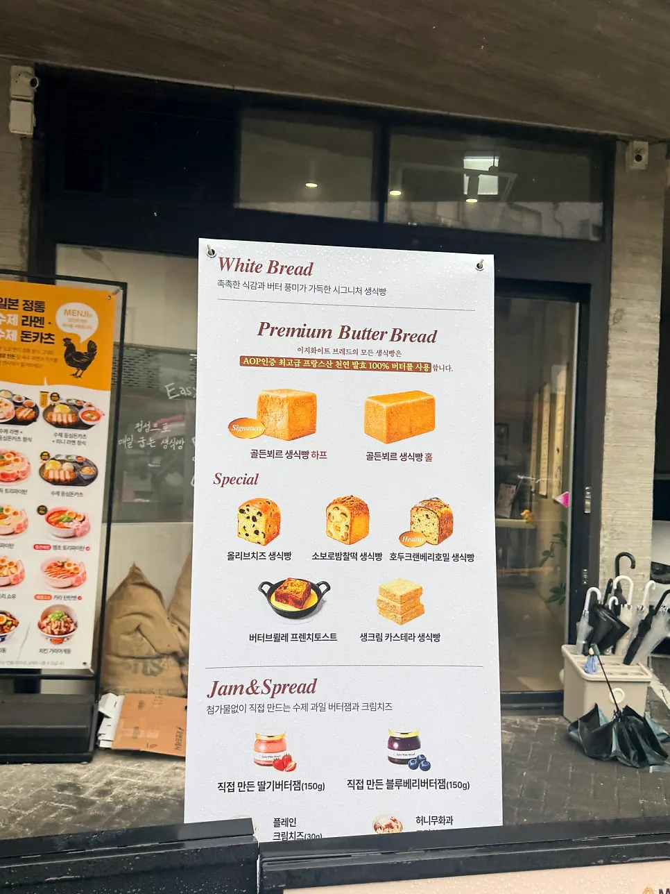 Entrance view of Easy White Bread Hanam Misa