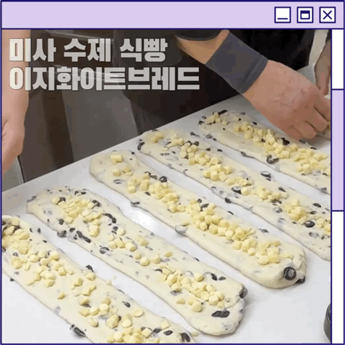 이지화이트 브레드 하남미사점 호두크랜베리호밀 생식빵 대표 이미지