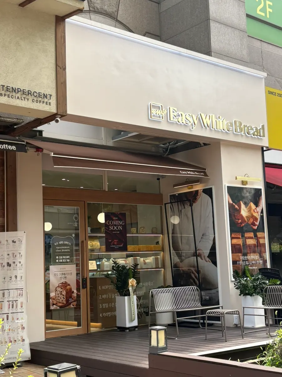 Exterior of Easy White Bread in Bucheon Sinjung-dong