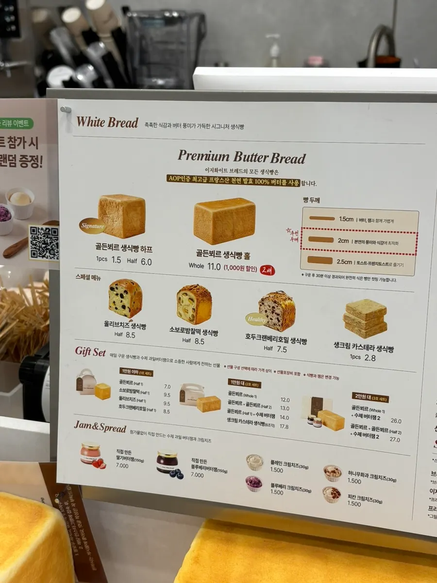 Easy White Bread menu board and price list