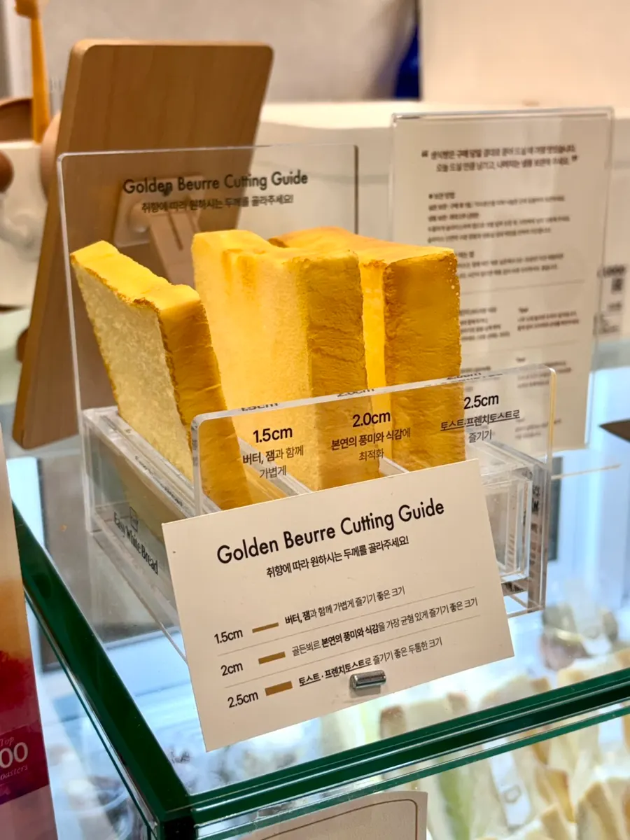 Sign showing bread cut thickness options of 1.5cm, 2cm, and 2.5cm