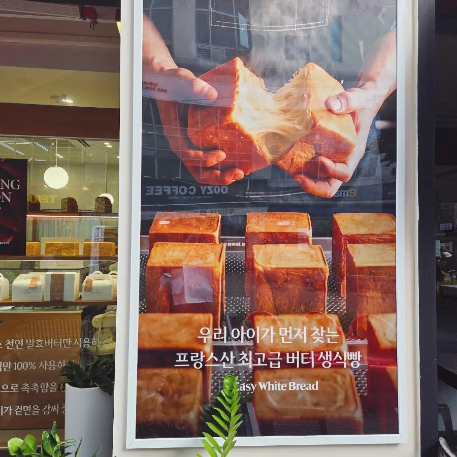 프랑스산 버터 생식빵 소개 안내