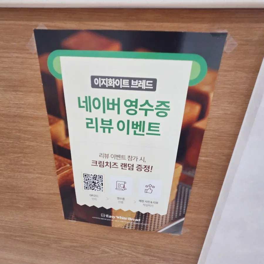 인스타그램·영수증 리뷰 이벤트 안내