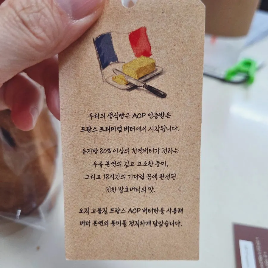 골든뵈르와 올리브치즈 생식빵 하프 두 봉