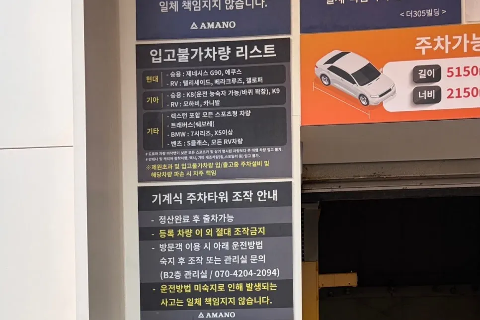 매장 건물 주차 안내가 보이는 입구