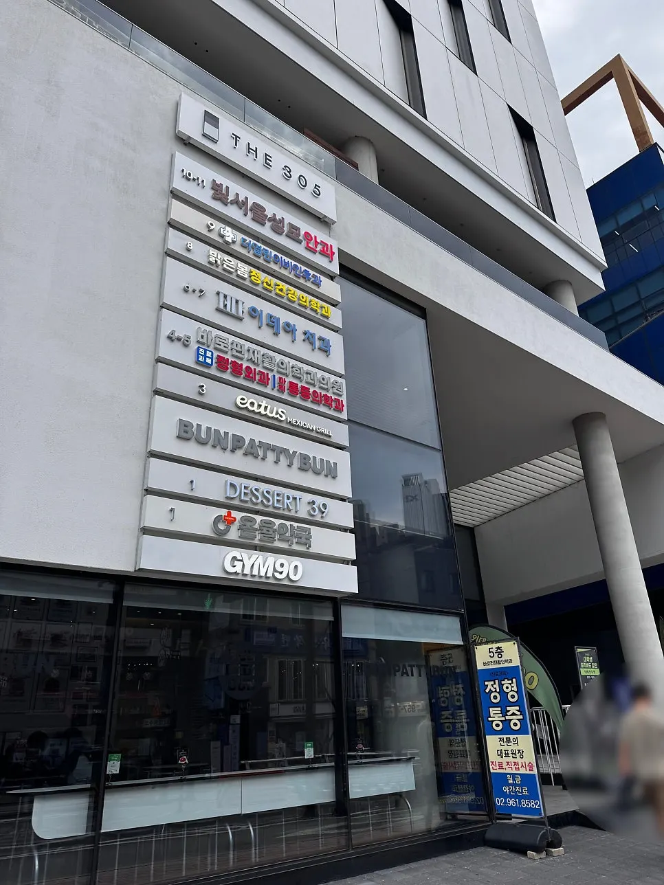 외대앞역 1번 출구 앞 흰 건물 외관
