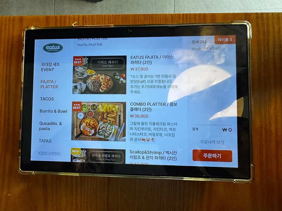 테이블 태블릿 주문 화면