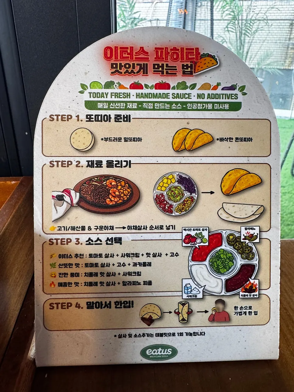 테이블 위 추천 소스 궁합 안내