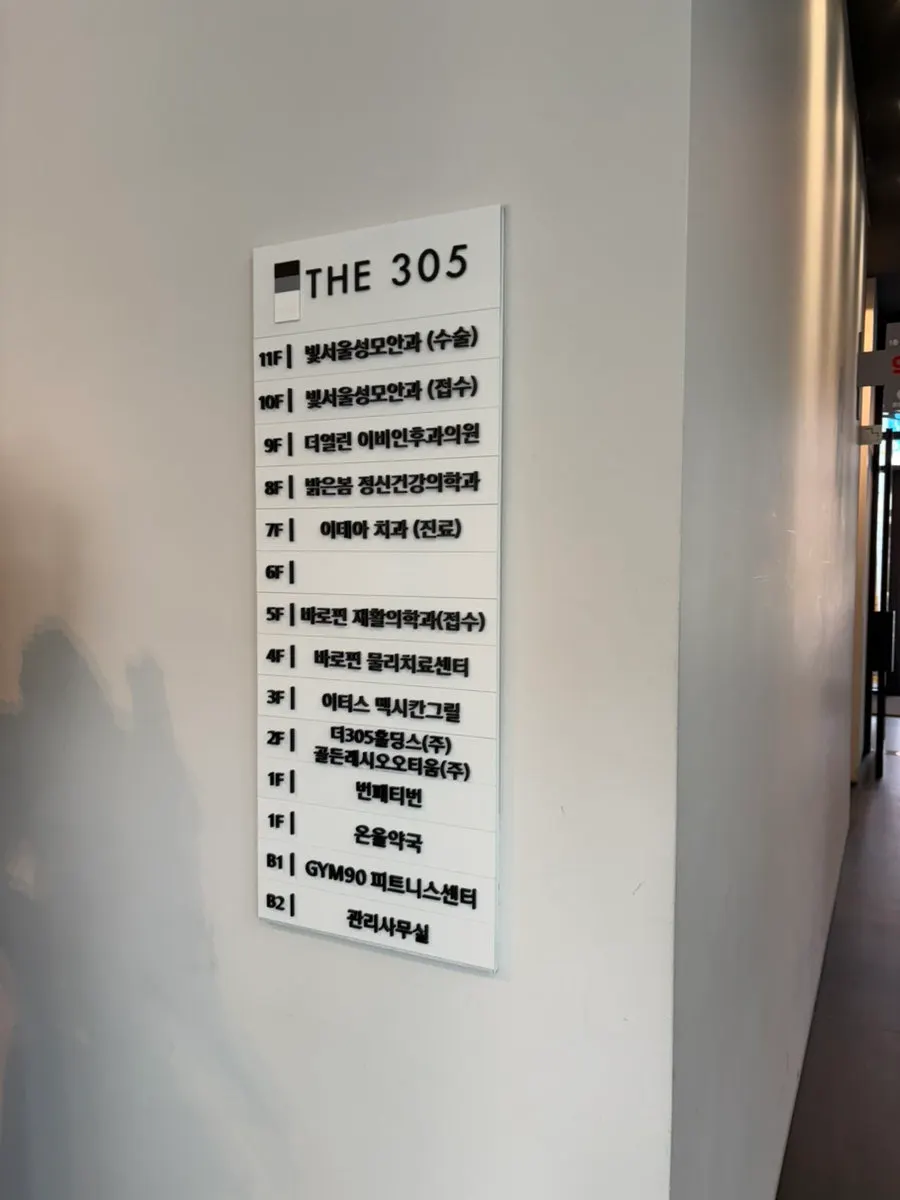 건물 뒤편 주차타워 안내