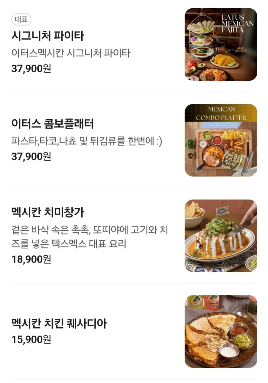 시그니처 파타이 2인 세트 상차림