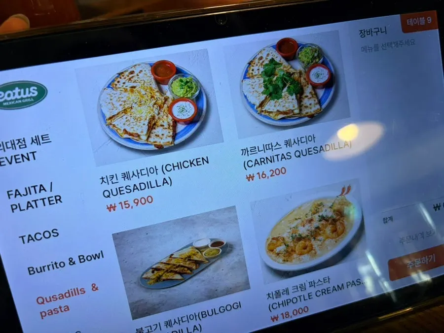 Side dish menu page