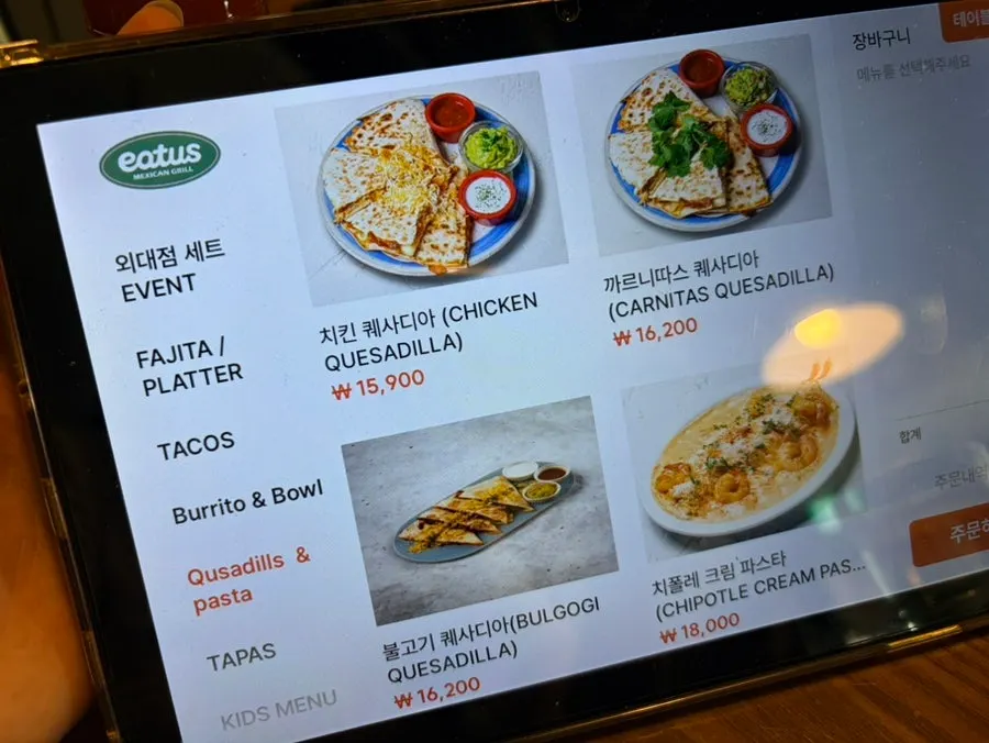 Drinks and alcohol menu page