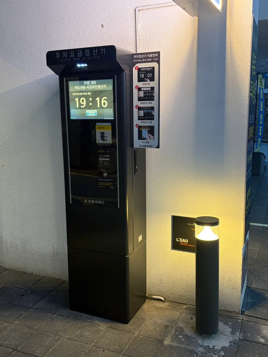Parking tower information at Eaters Mexican HUFS Branch