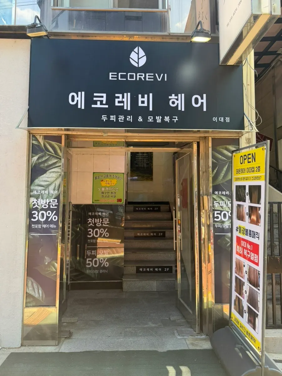 Gambar kunjungan ke Eco Revy Hair Ewha Branch