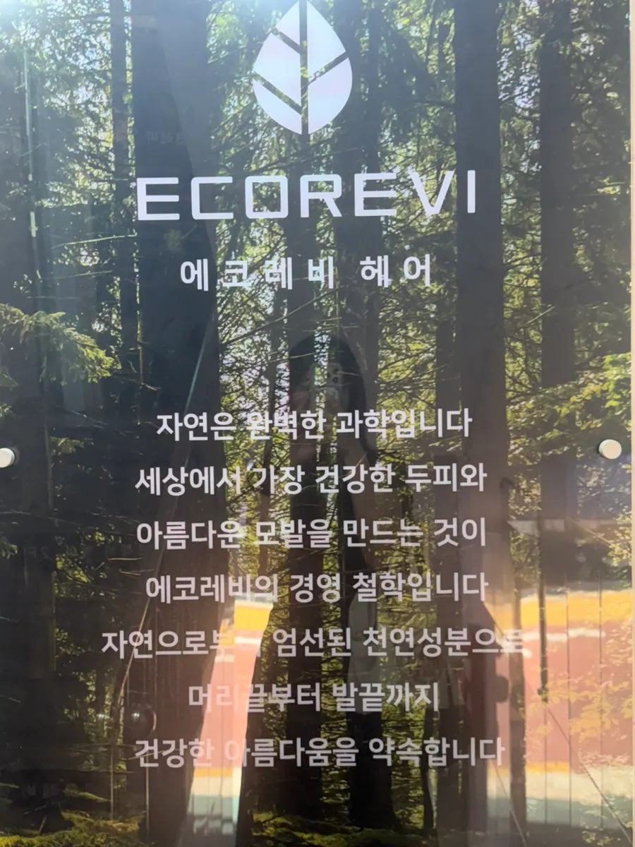 Pintu masuk Eco Revy Hair Ewha Branch berhampiran Stesen Ewha