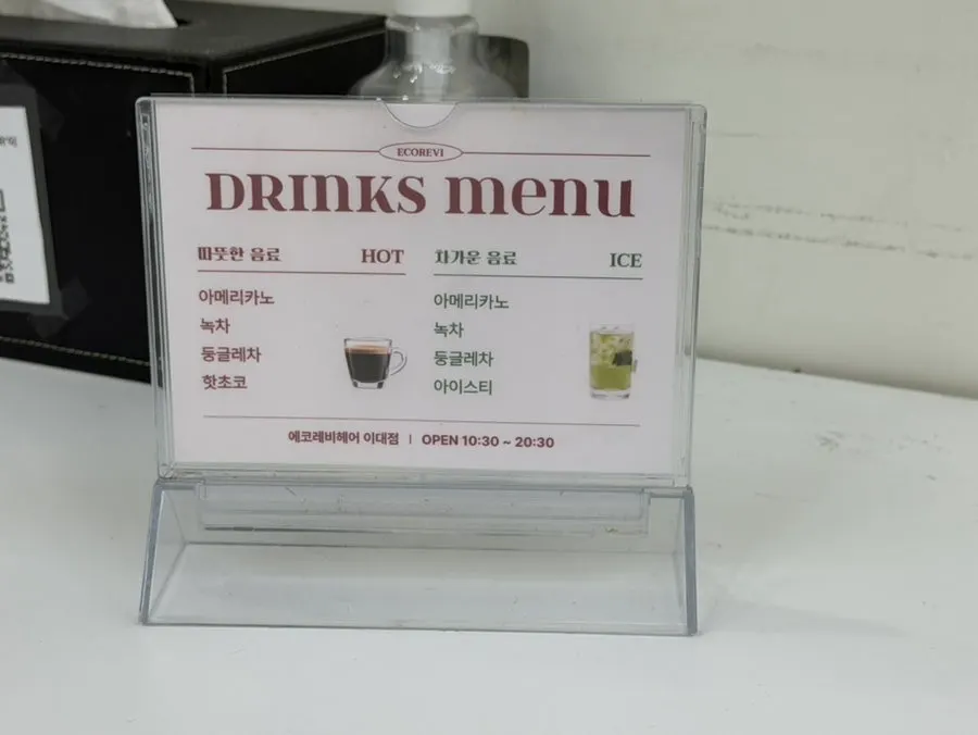 Senarai harga rawatan yang dipamerkan di kedai