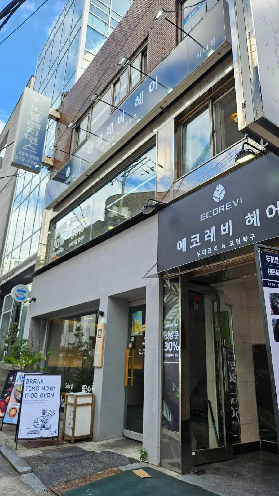 前往梨大站前Eco Revy Hair Ewha Branch的路上