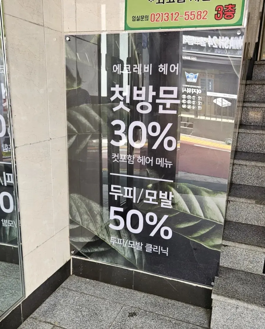 落髮、頭皮スパ、頭皮角質清潔專業髮廊的說明