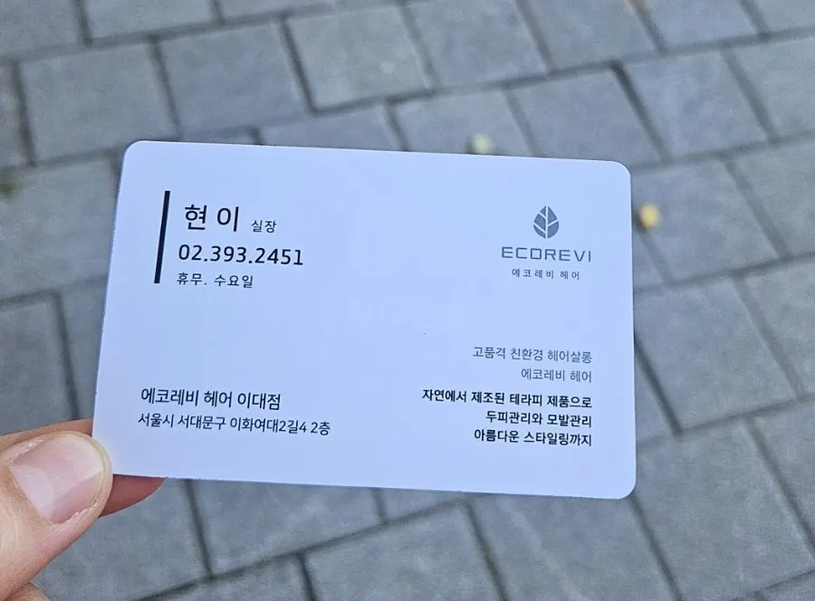 頭皮角質清潔前後比較畫面
