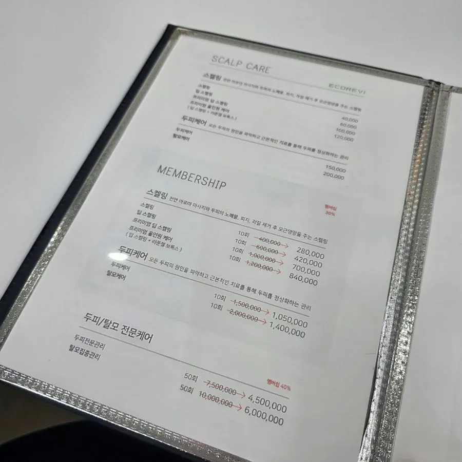 실크 보톡스 물광 보톡스 메뉴 안내