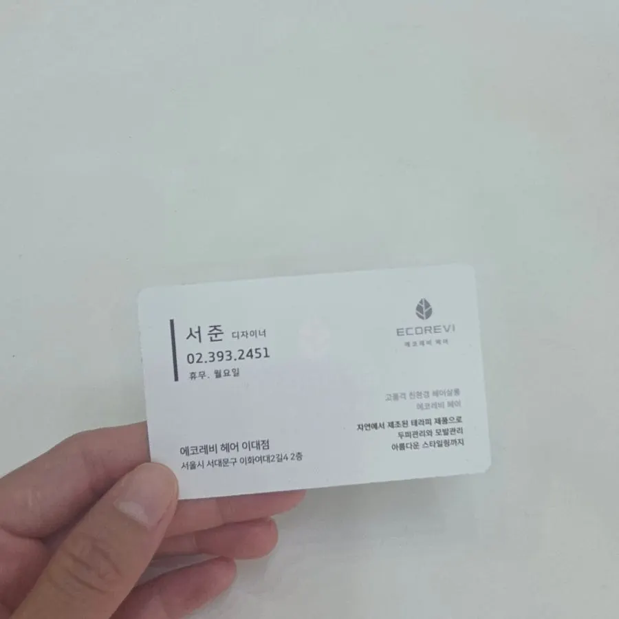시술 마친 뒤 단발머리 뒷모습