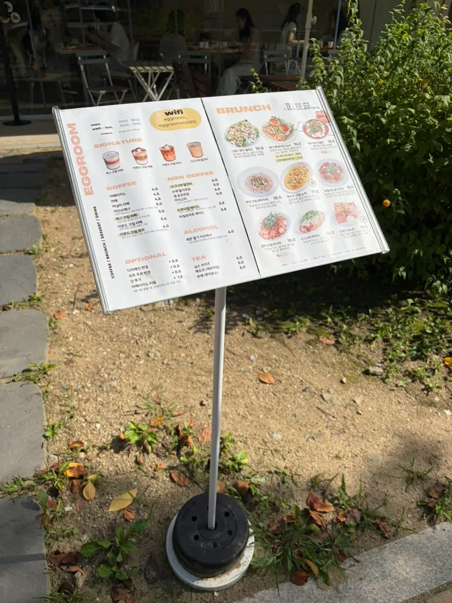에그룸 매장 앞 테라스 좌석