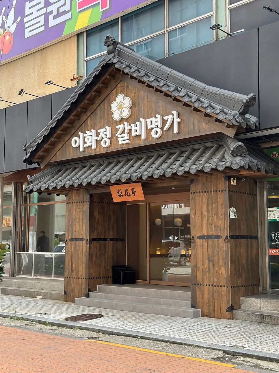 Exterior of Ihwajeong Galbi Myeongga Magok-Balsan Branch