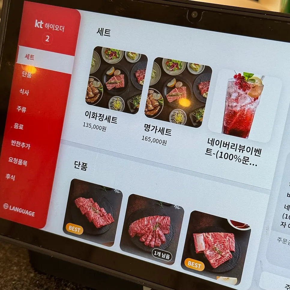 Menu board at Ihwajeong Galbi Myeongga
