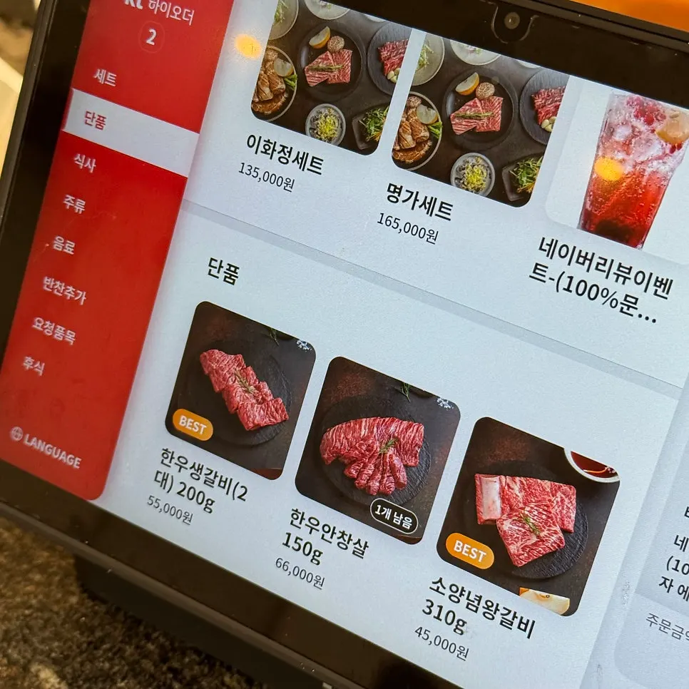 Meat menu price list at Ihwajeong Galbi Myeongga