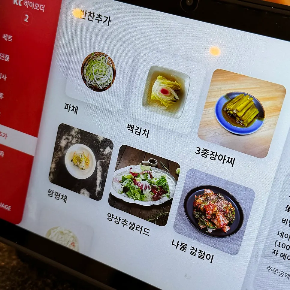 Meal menu and corkage information at Ihwajeong Galbi Myeongga