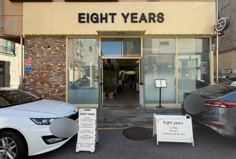 Sign at the entrance to the Baekhyeon-dong café street pointing to Eight Years Pangyo