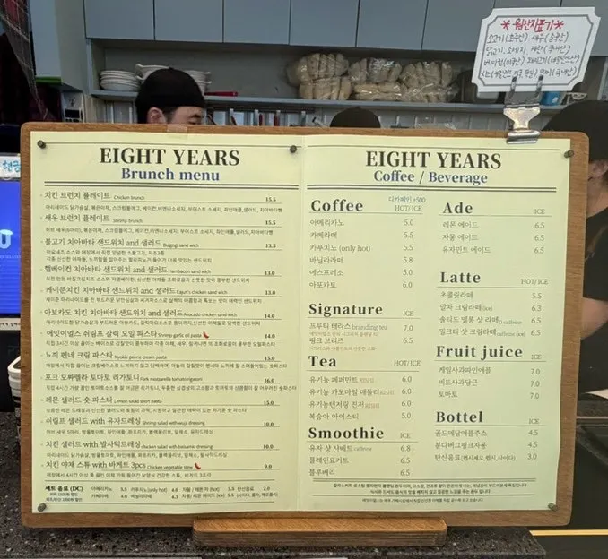 Eight Years brunch menu board