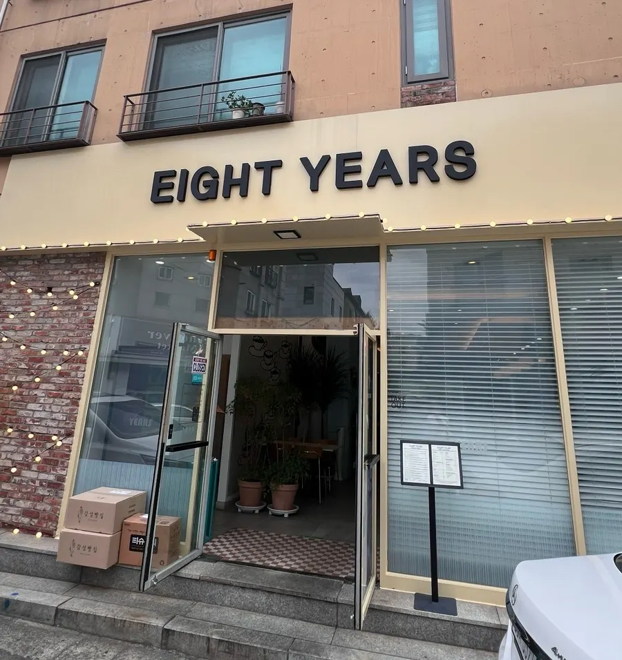 Exterior of Eight Years Pangyo on the Baekhyeon-dong café street