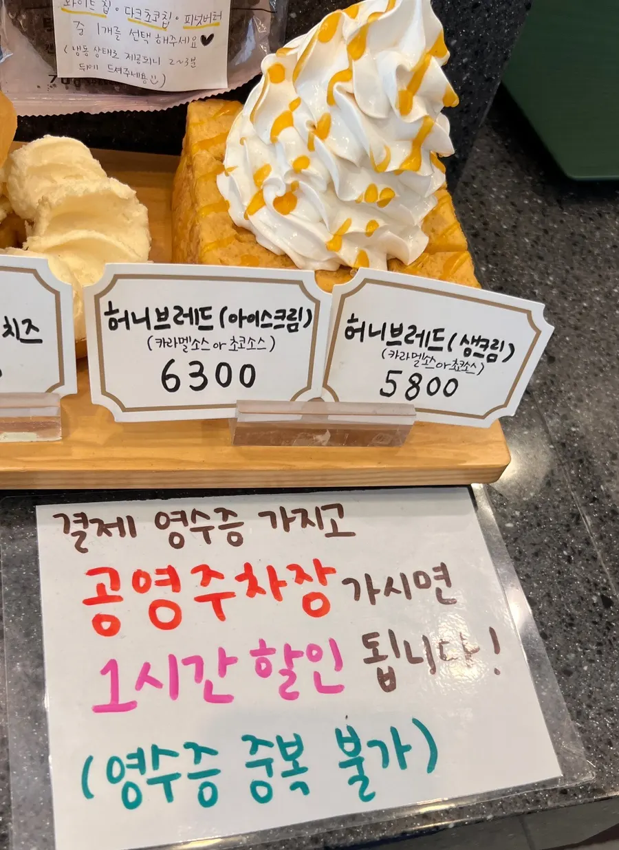 Parking space in front of Eight Years Pangyo