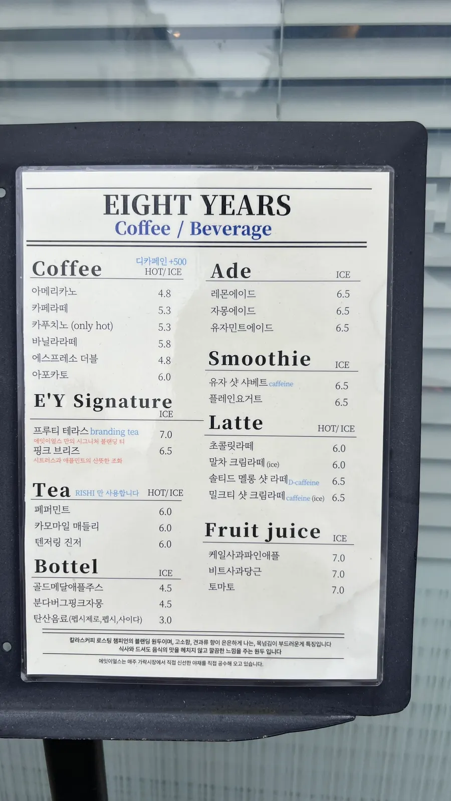 Brunch and coffee menu board at Eight Years Pangyo