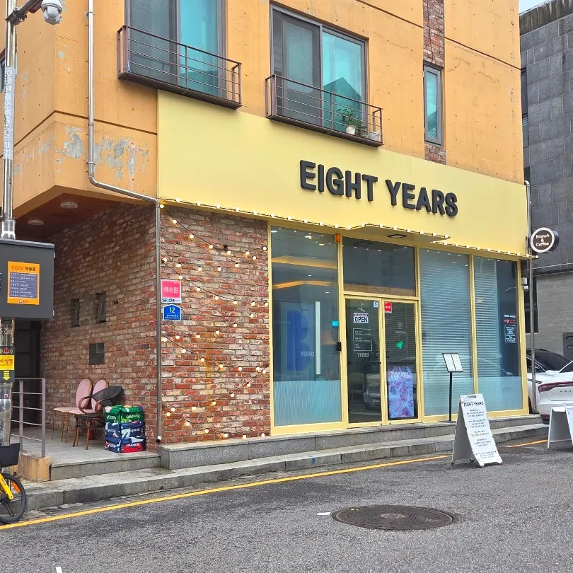 백현동 카페거리 에잇이얼스 판교점 외관