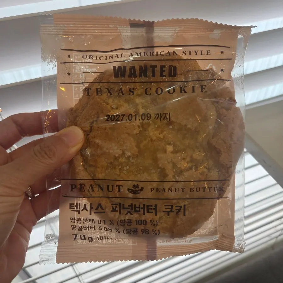 리뷰 이벤트로 받은 쿠키