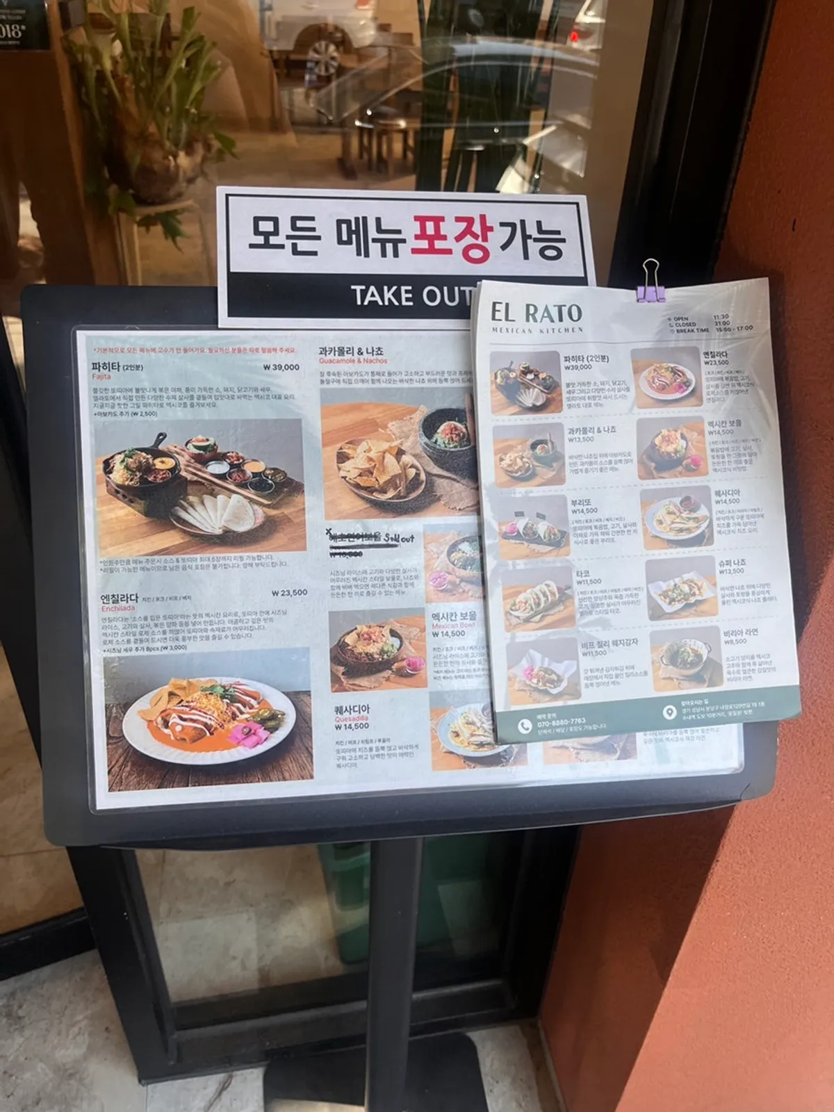 Menu board displayed outside Elato Bundang