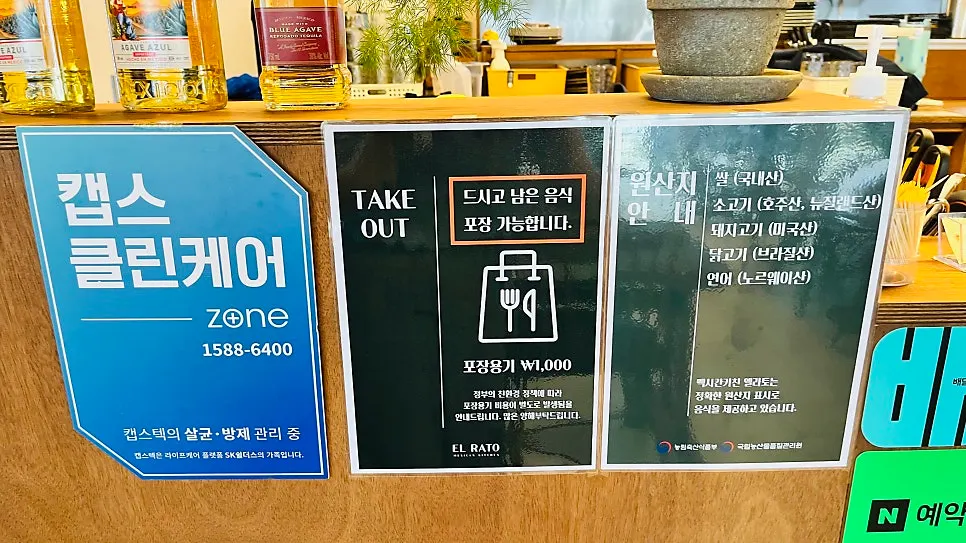 해외 느낌의 엘라토 송정점 내부