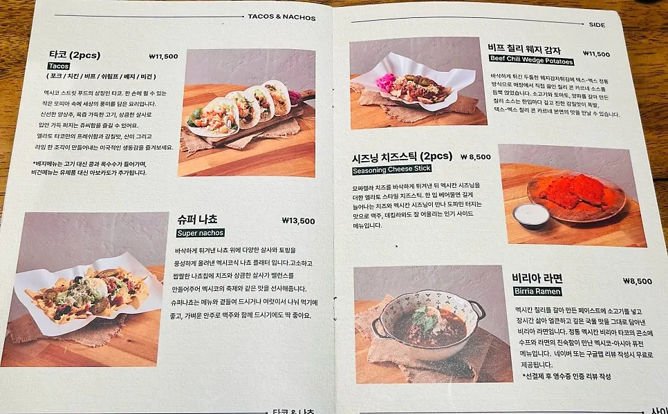 멕시칸 분위기의 매장 데코
