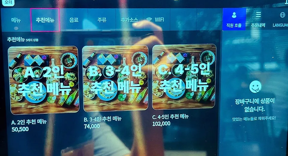 소스와 고수 추가 안내