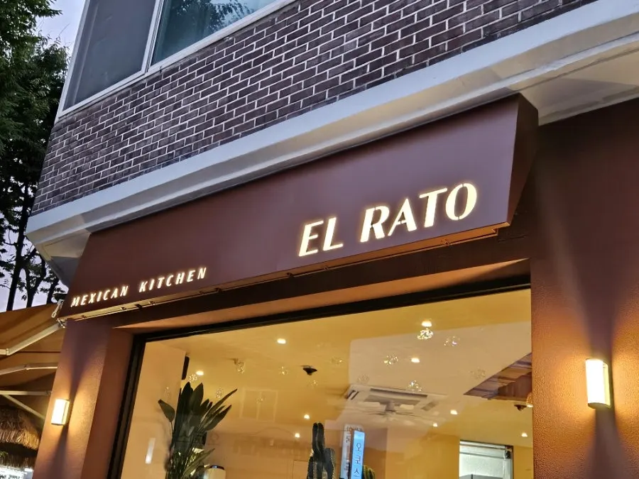 Exterior of Elato Bundang on the first floor of a Jeongja-dong commercial building