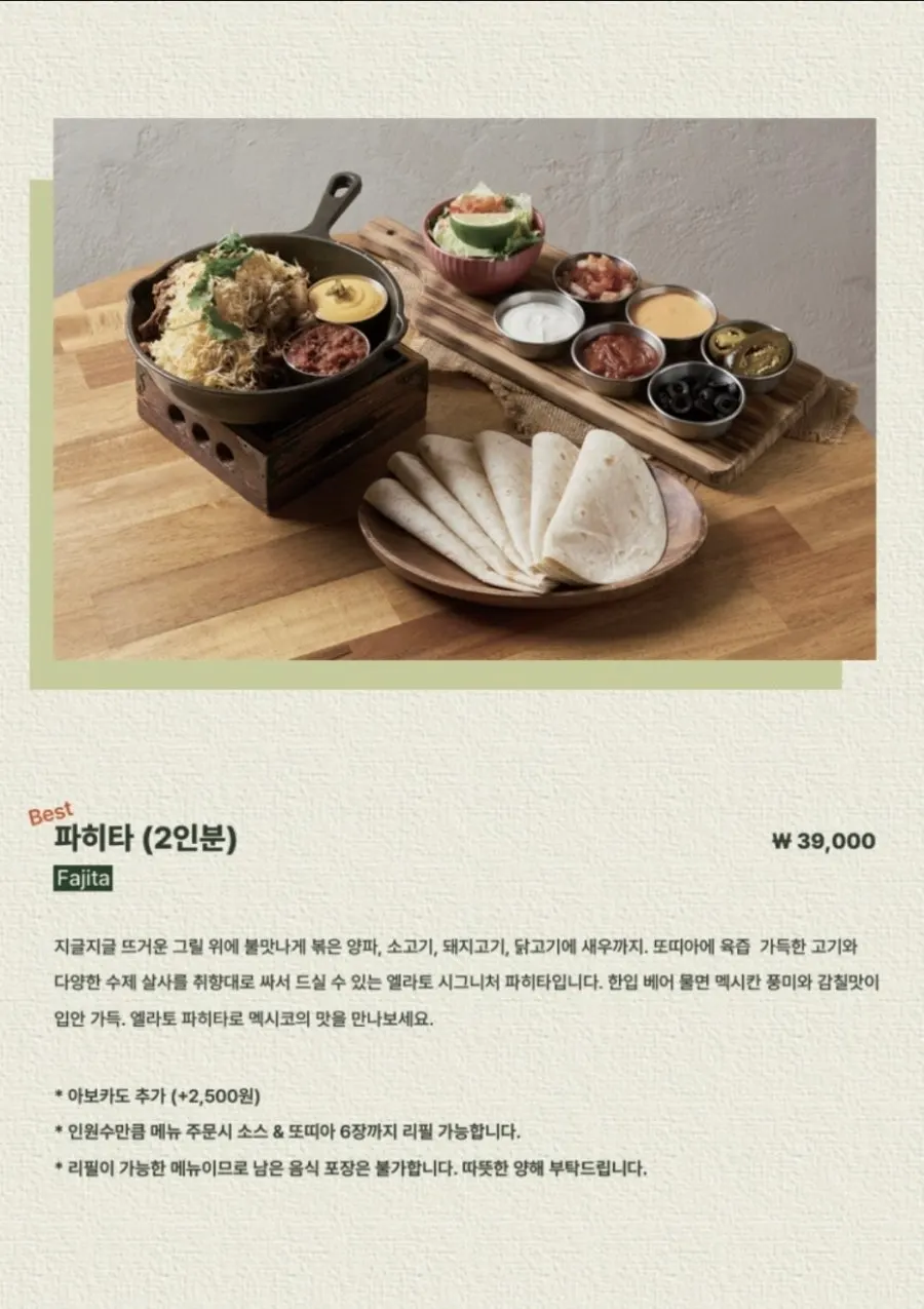 Interior and seating at Elato Songjeong