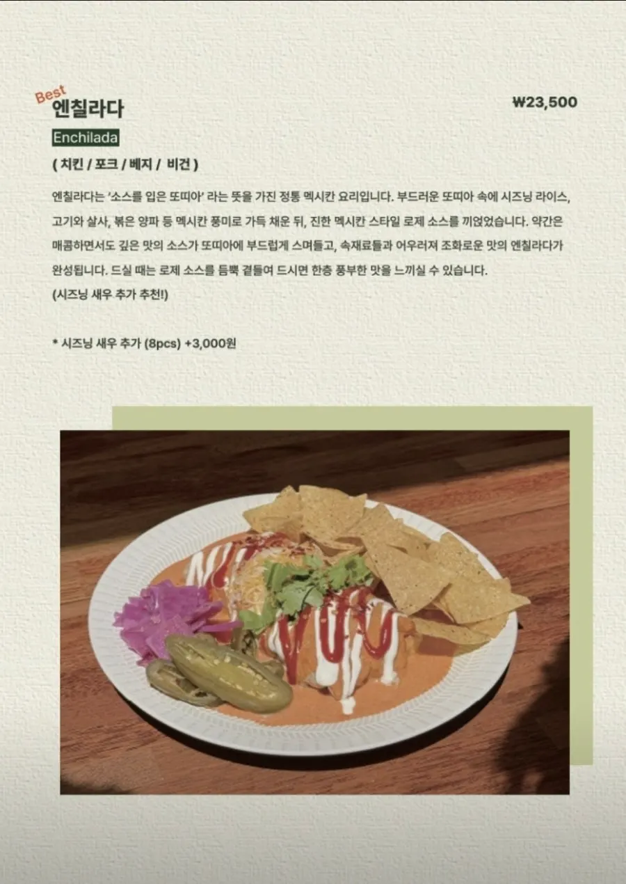 Interior design of Elato Songjeong